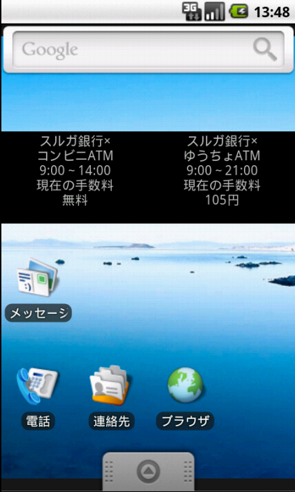 display-image ウィジェット表示サンプル