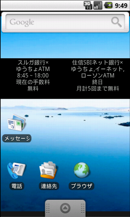 widget3-2 表示サンプル