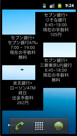 サンプル画面 ウィジェットサンプル画面