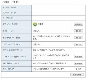 server-menu-after