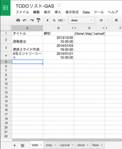 スクリーンショット 2013-12-31 22.01.57